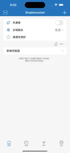 梯子加速器安卓版android下载效果预览图